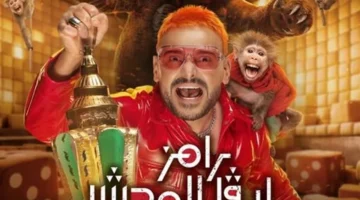 موعد الدورة التاسعة.. مهرجان الجونة السينمائي وبرنامج رامز جلال وتطورات مسلسل ليل